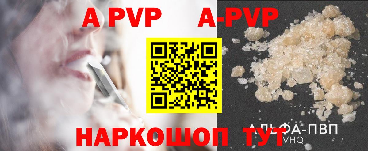 APVP СК КРИС  A-PVP  A PVP СК  Alfa_PVP СК КРИС  Барнаул  Вход с VPN 