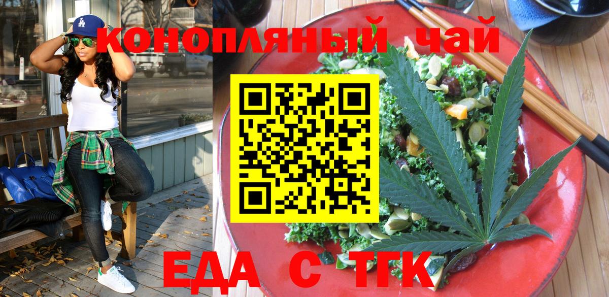 Canna-Cookies марихуана  Вход с VPN  Барнаул 