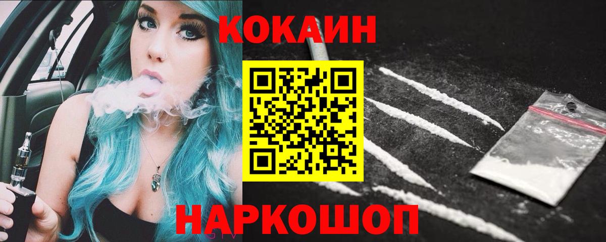 КОКАИН Эквадор  Вход с VPN  COCAIN  Барнаул  COCAIN FishScale 