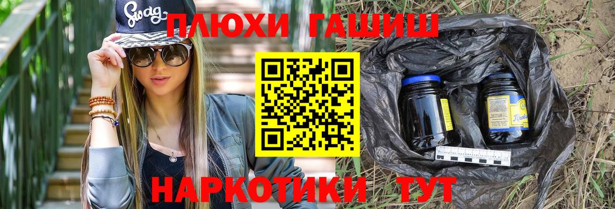 ГАШИШ VHQ Барнаул