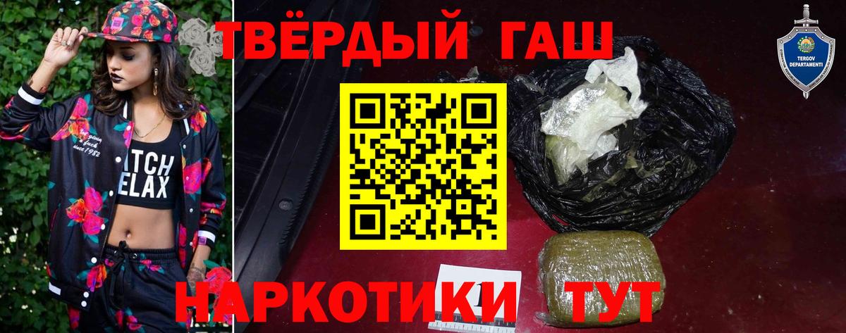 ГАШ hashish  ГАШИШ Cannabis  Барнаул  ГАШ  Вход с VPN 