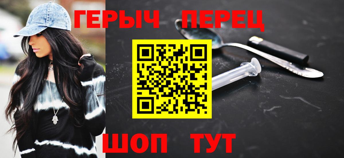 Героин гречка Барнаул