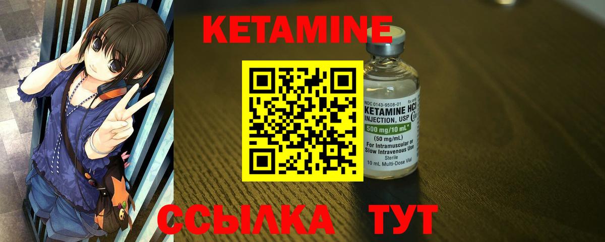 Барнаул  КЕТАМИН VHQ  Кетамин ketamine  Вход с VPN 