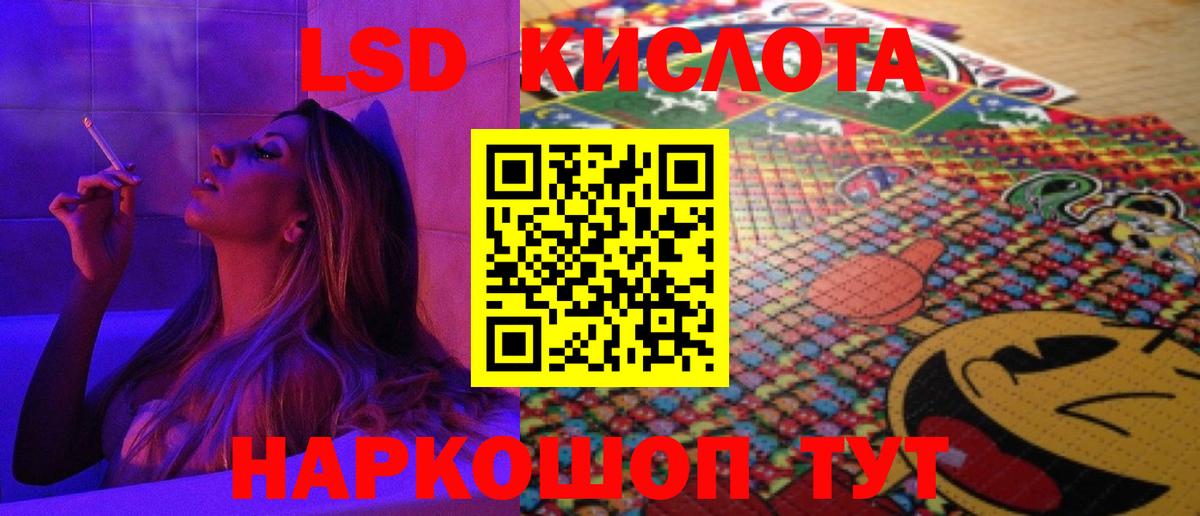 ЛСД экстази ecstasy Барнаул