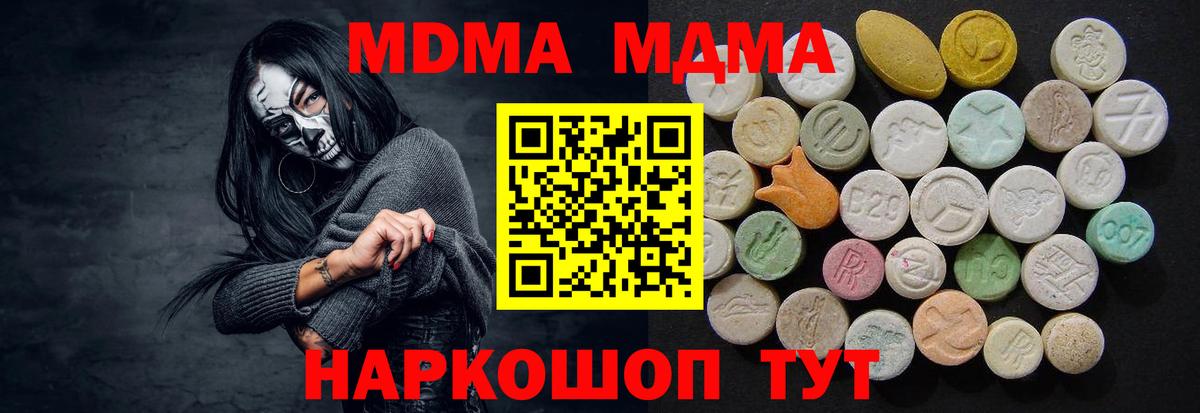 Барнаул  MDMA VHQ  Вход с VPN 