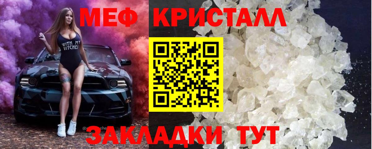 Меф мяу мяу кристаллы Барнаул