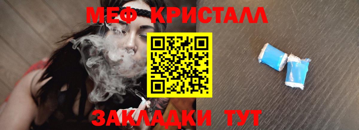 Барнаул  МЕФ  МЕФ  Мефедрон 4 MMC  Вход с VPN  МЯУ-МЯУ кристаллы 