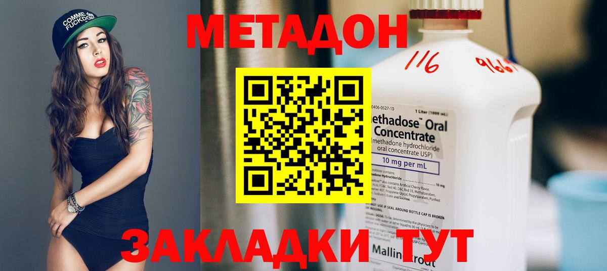 Метадон VHQ Барнаул
