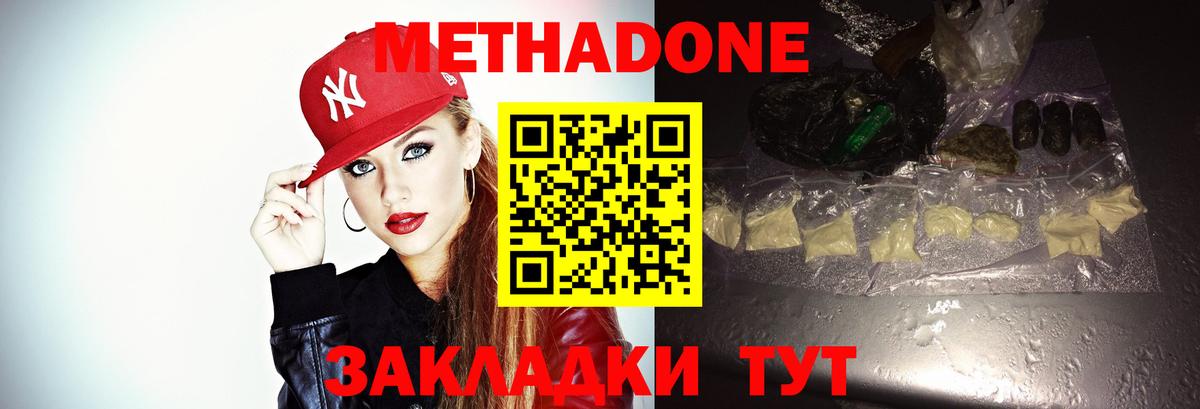 Барнаул  МЕТАДОН мёд  Вход с VPN 