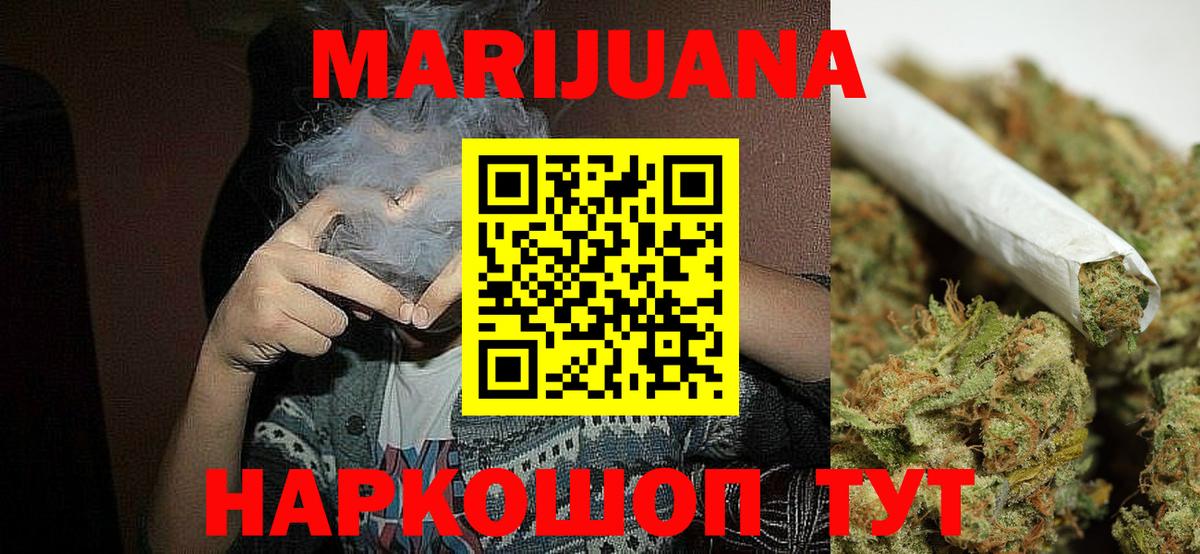 Канабис марихуана  Вход с VPN  МАРИХУАНА AK-47  Барнаул  МАРИХУАНА план 
